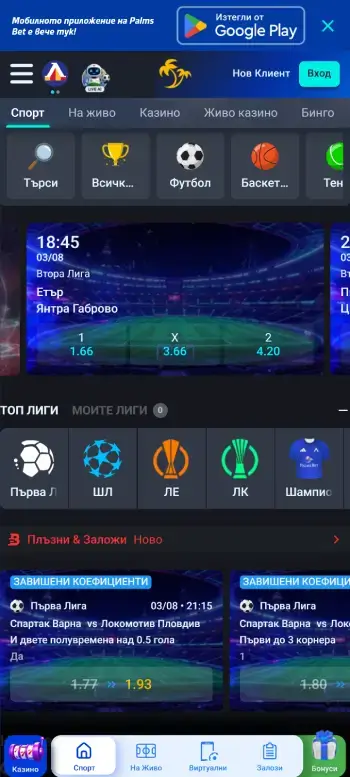 PalmsBet приложение